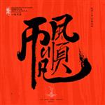 Haiqing Weng382583195